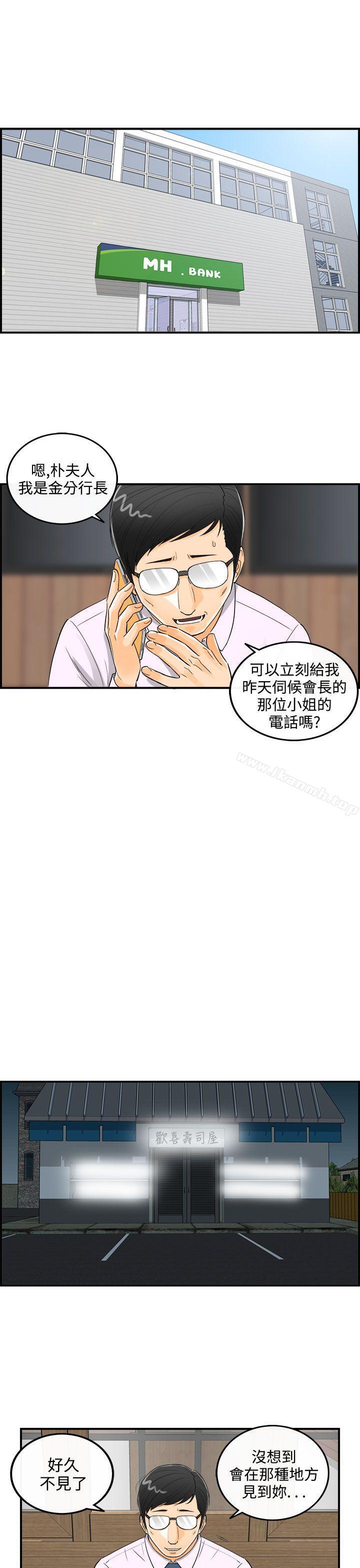 《離婚報告書》漫画 第21話-墮落老婆(9)