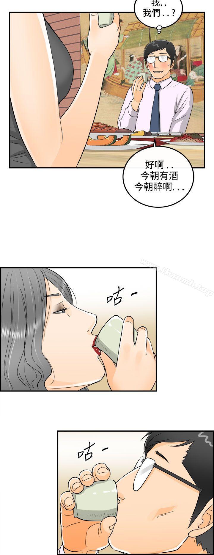 《離婚報告書》漫画 第21話-墮落老婆(9)