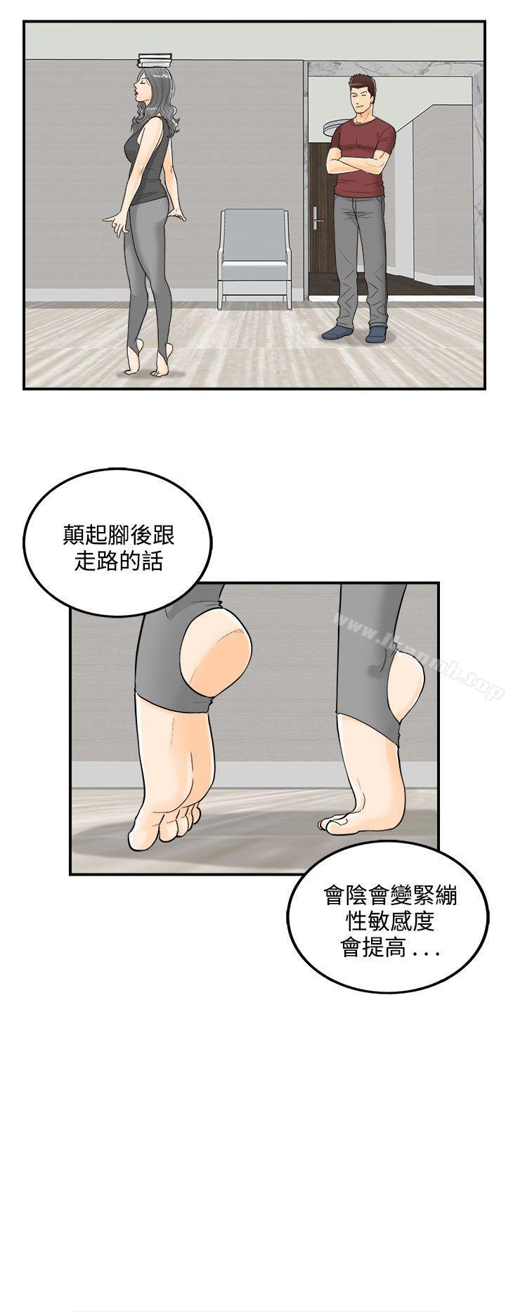 《離婚報告書》漫画 第21話-墮落老婆(9)
