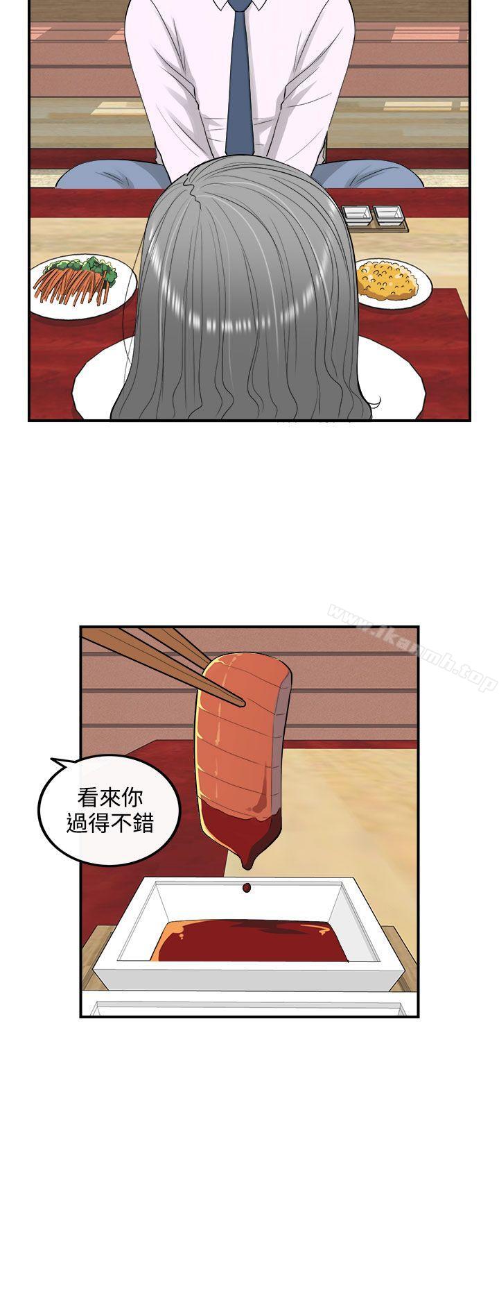 《離婚報告書》漫画 第21話-墮落老婆(9)