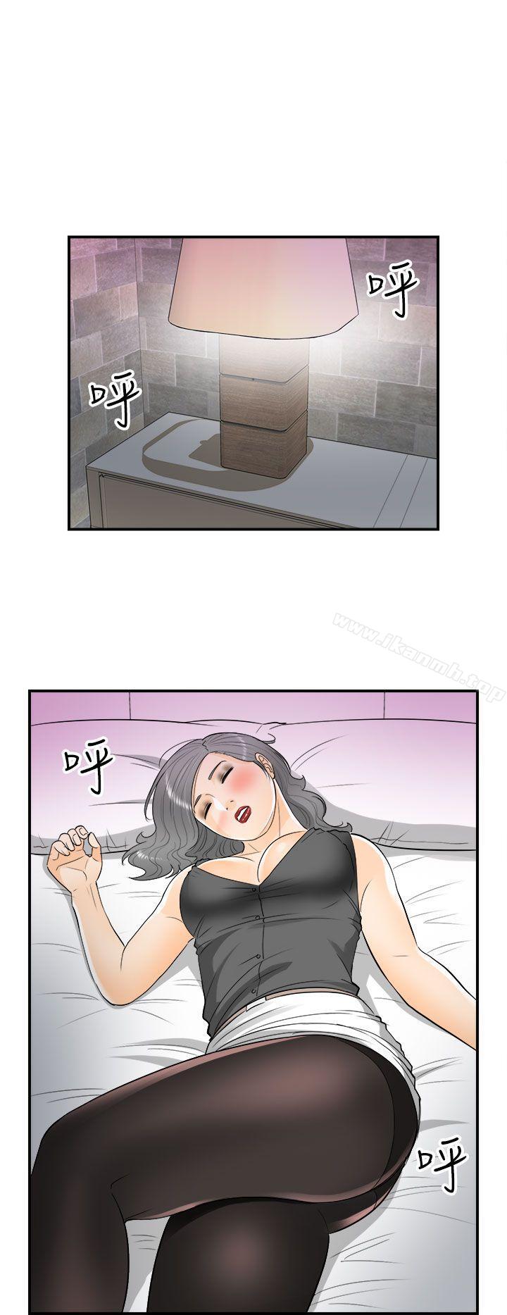 《離婚報告書》漫画 第21話-墮落老婆(9)