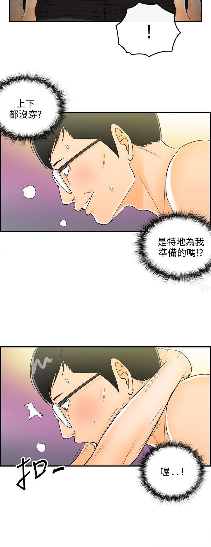 《離婚報告書》漫画 第21話-墮落老婆(9)