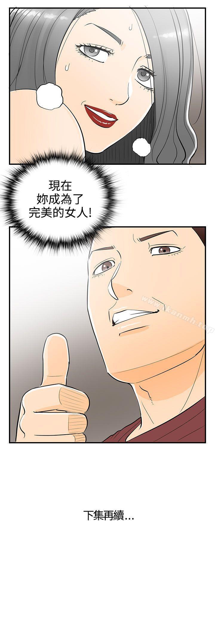 《離婚報告書》漫画 第21話-墮落老婆(9)