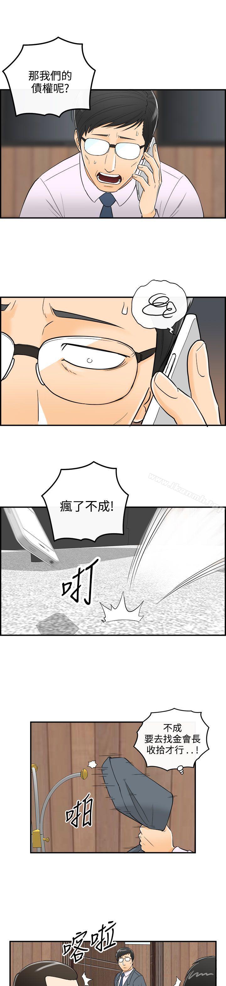 《離婚報告書》漫画 第22話-墮落老婆(終)