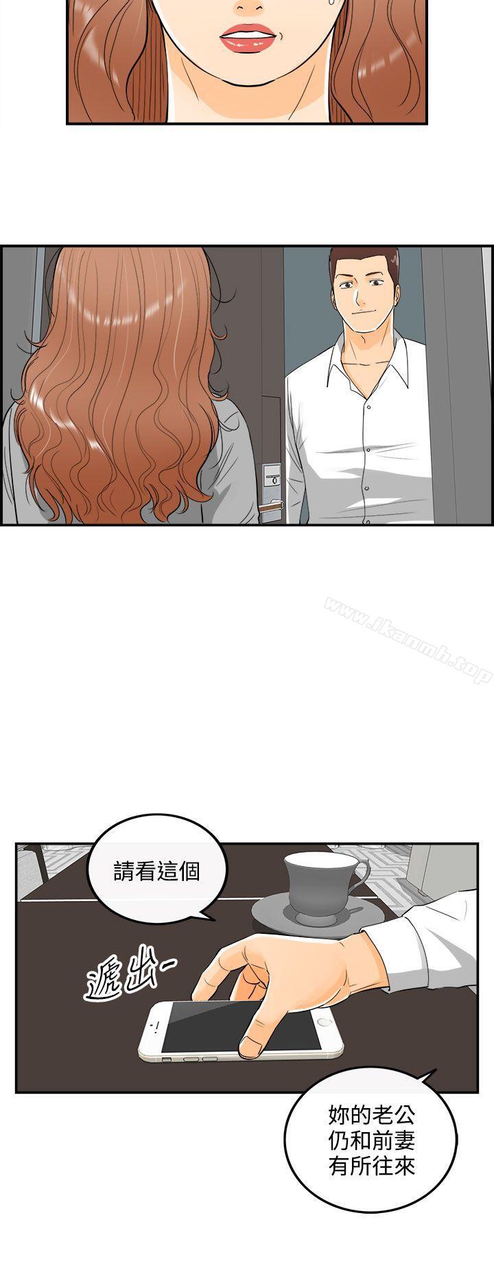 《離婚報告書》漫画 第22話-墮落老婆(終)