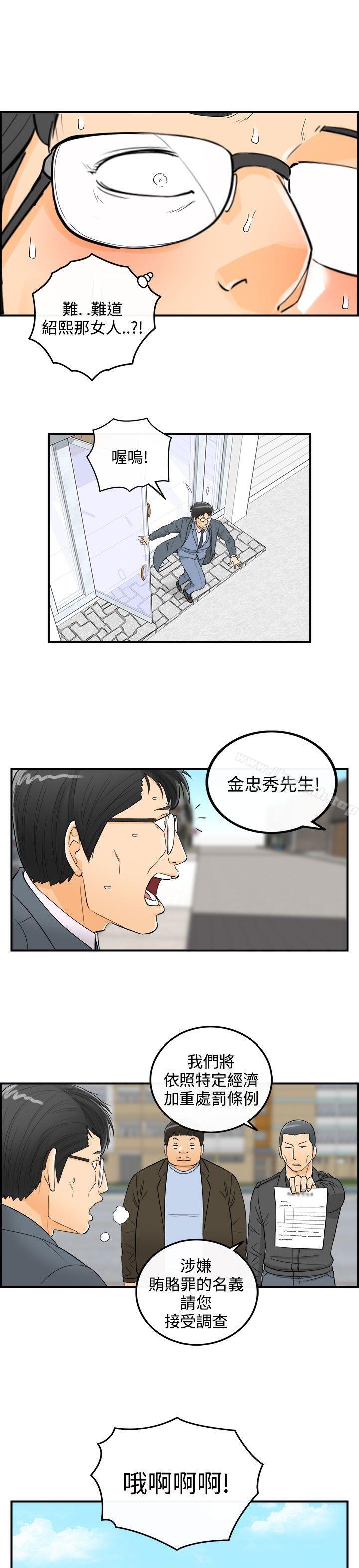 《離婚報告書》漫画 第22話-墮落老婆(終)