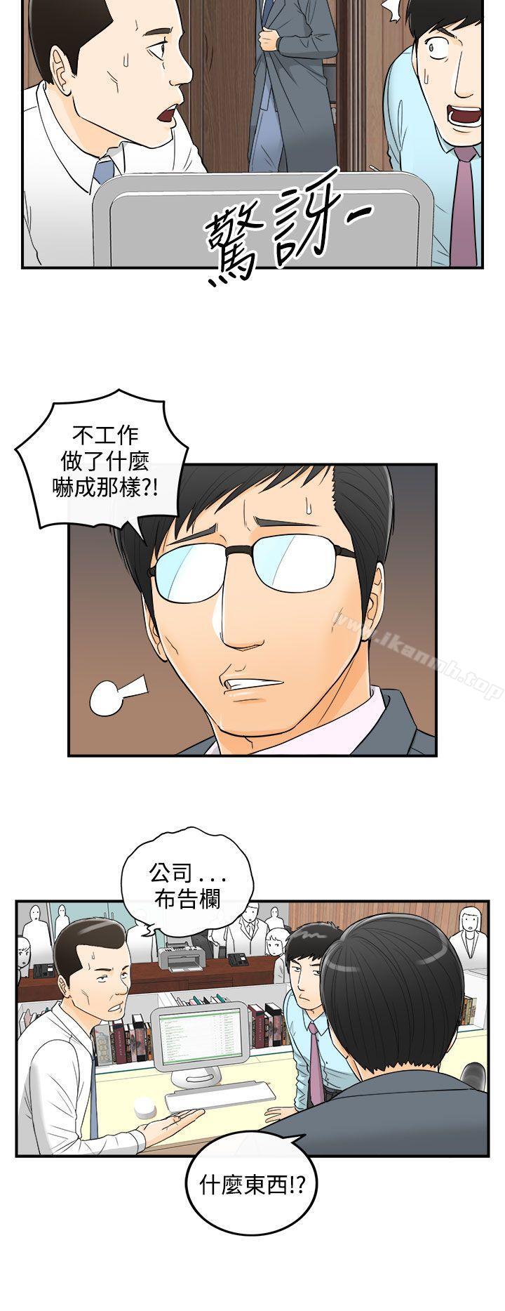 《離婚報告書》漫画 第22話-墮落老婆(終)