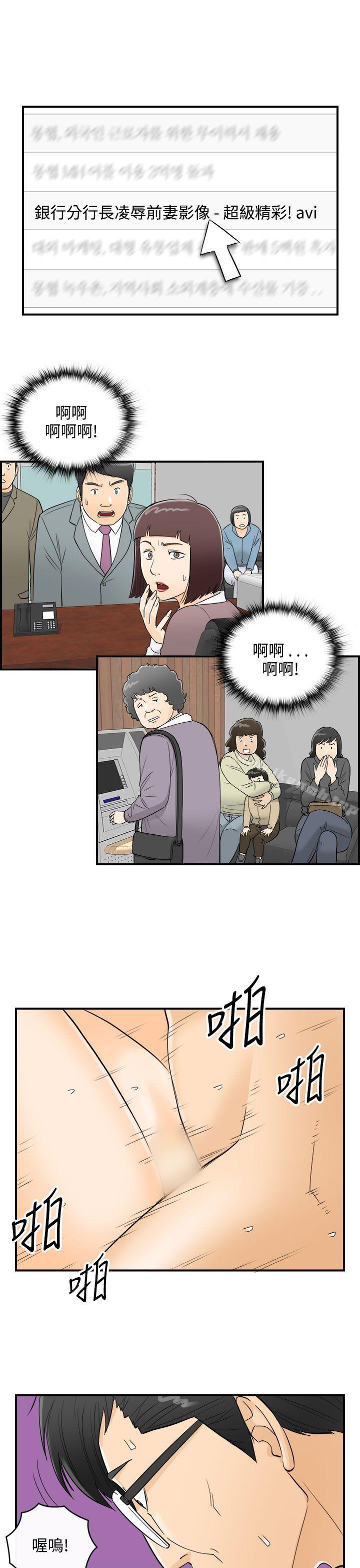 《離婚報告書》漫画 第22話-墮落老婆(終)