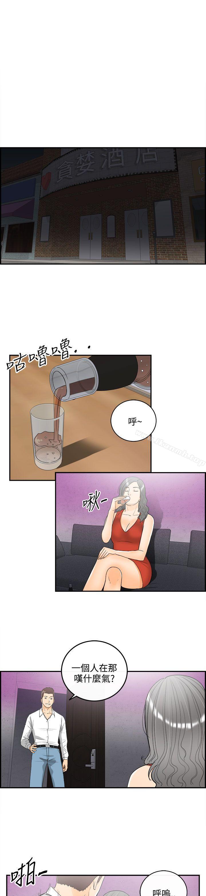 《離婚報告書》漫画 第22話-墮落老婆(終)