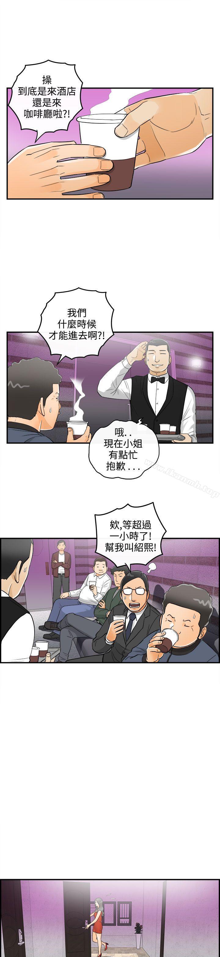 《離婚報告書》漫画 第22話-墮落老婆(終)
