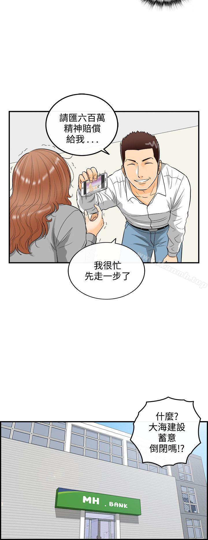 《離婚報告書》漫画 第22話-墮落老婆(終)