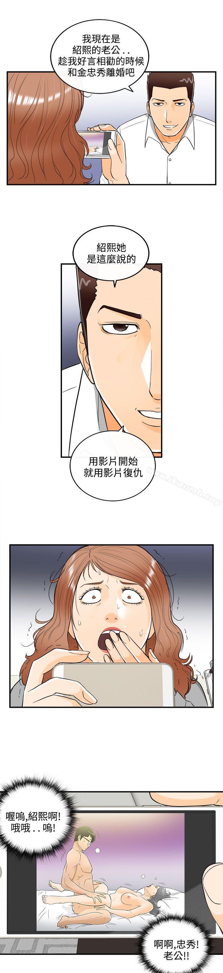 《離婚報告書》漫画 第22話-墮落老婆(終)