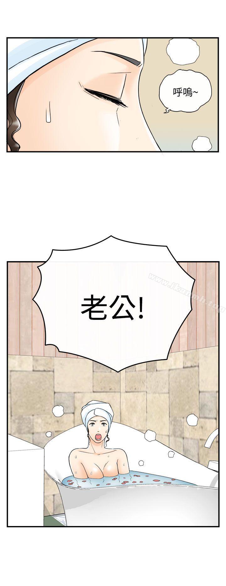 《離婚報告書》漫画 第23話-我的老婆是總統(1)