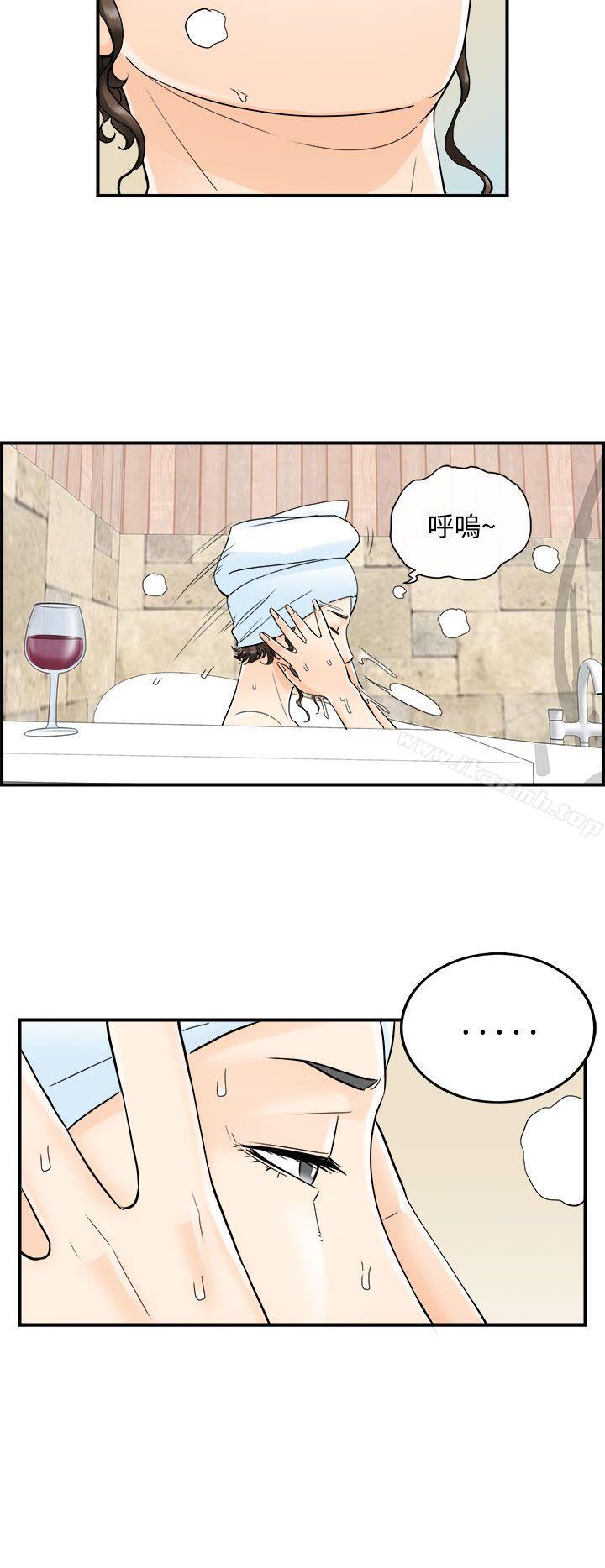 《離婚報告書》漫画 第23話-我的老婆是總統(1)