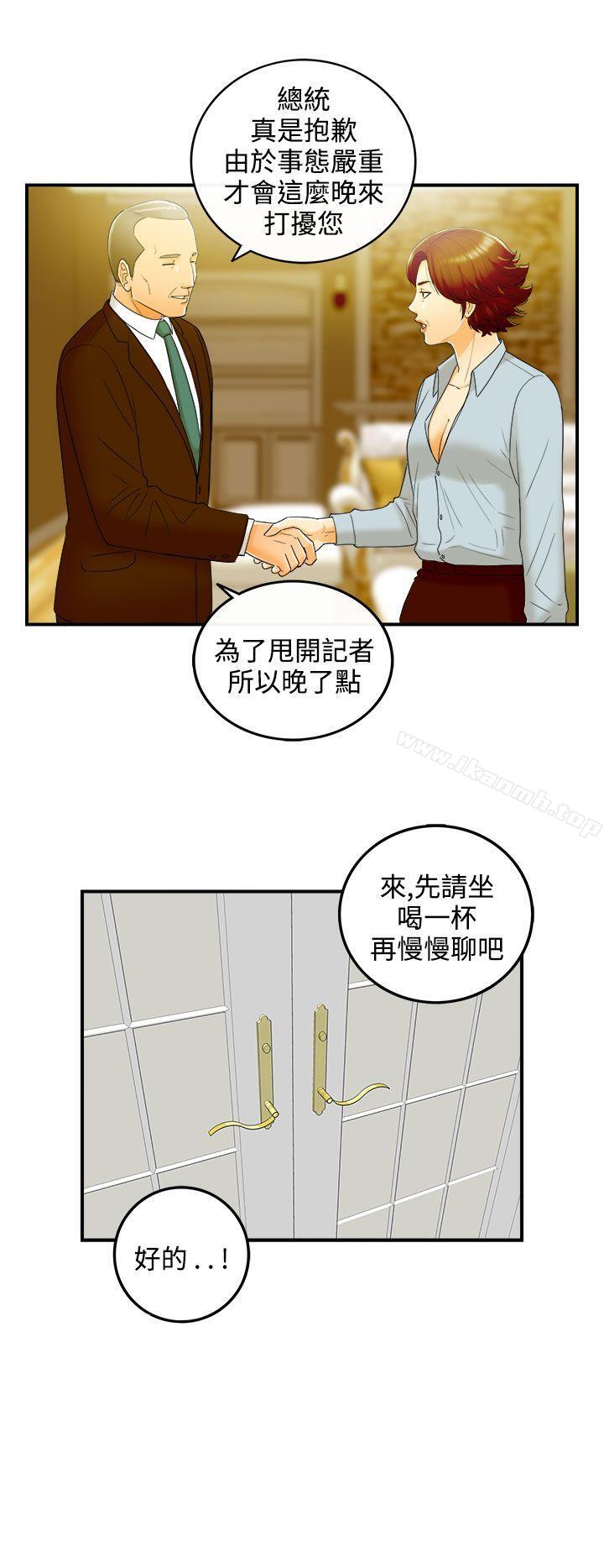 《離婚報告書》漫画 第24話-我的老婆是總統(2)