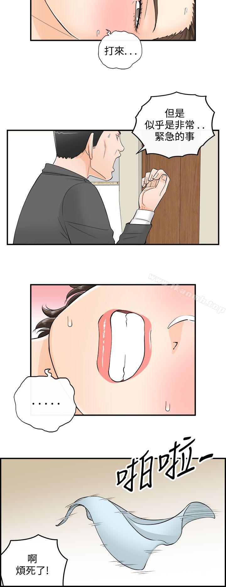 《離婚報告書》漫画 第24話-我的老婆是總統(2)