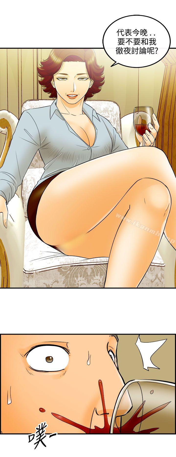 《離婚報告書》漫画 第24話-我的老婆是總統(2)