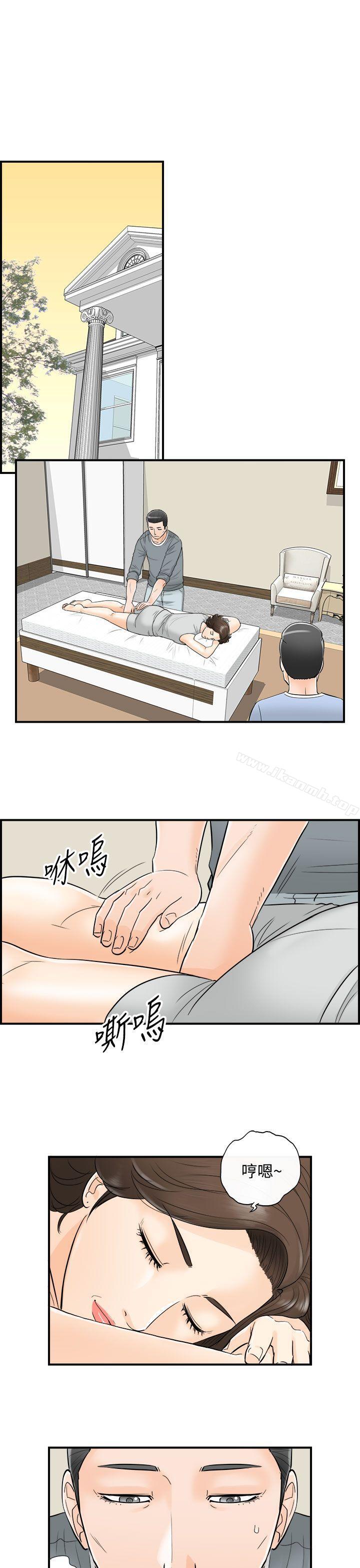 《離婚報告書》漫画 第24話-我的老婆是總統(2)