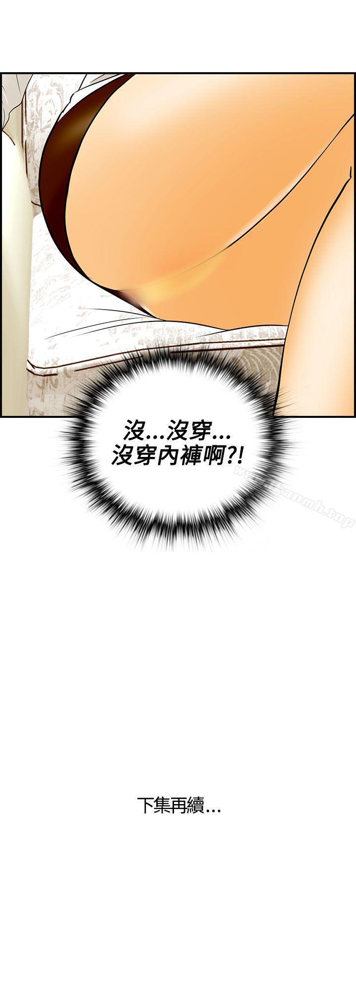 《離婚報告書》漫画 第24話-我的老婆是總統(2)