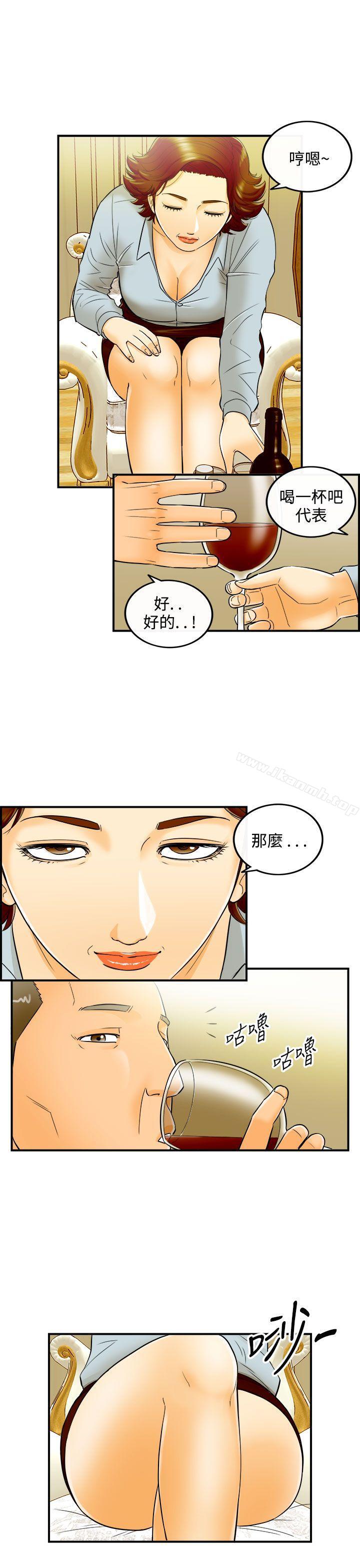 《離婚報告書》漫画 第24話-我的老婆是總統(2)