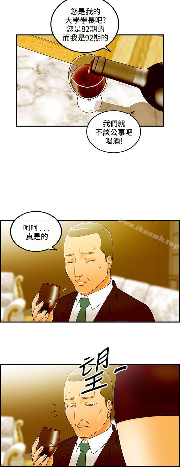《離婚報告書》漫画 第25話-我的老婆是總統(3)
