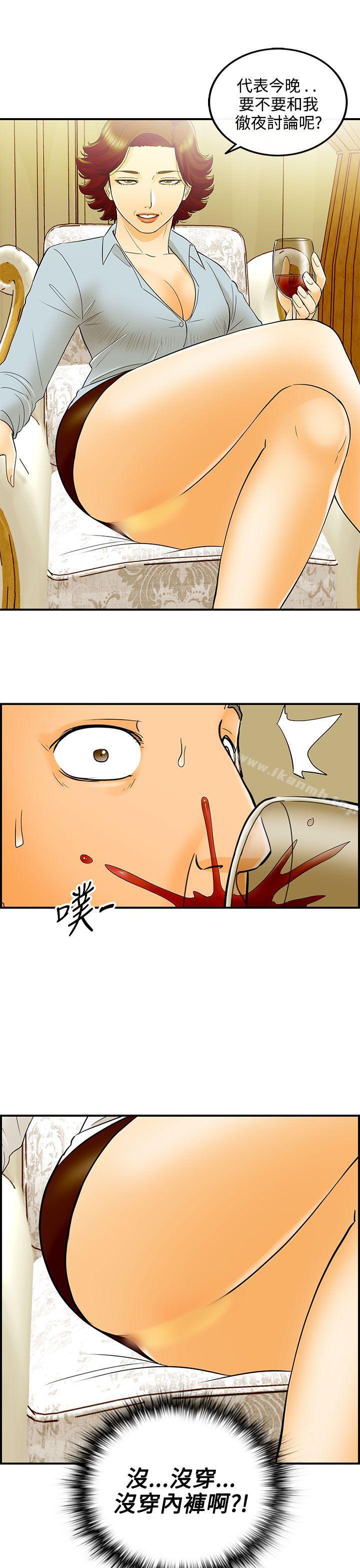 《離婚報告書》漫画 第25話-我的老婆是總統(3)