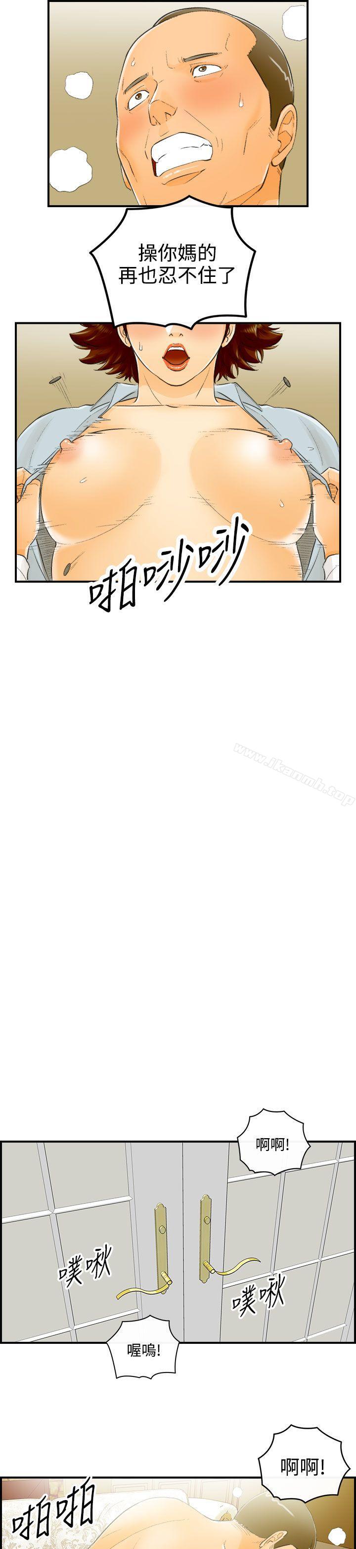 《離婚報告書》漫画 第25話-我的老婆是總統(3)