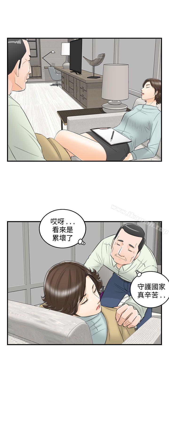 《離婚報告書》漫画 第25話-我的老婆是總統(3)