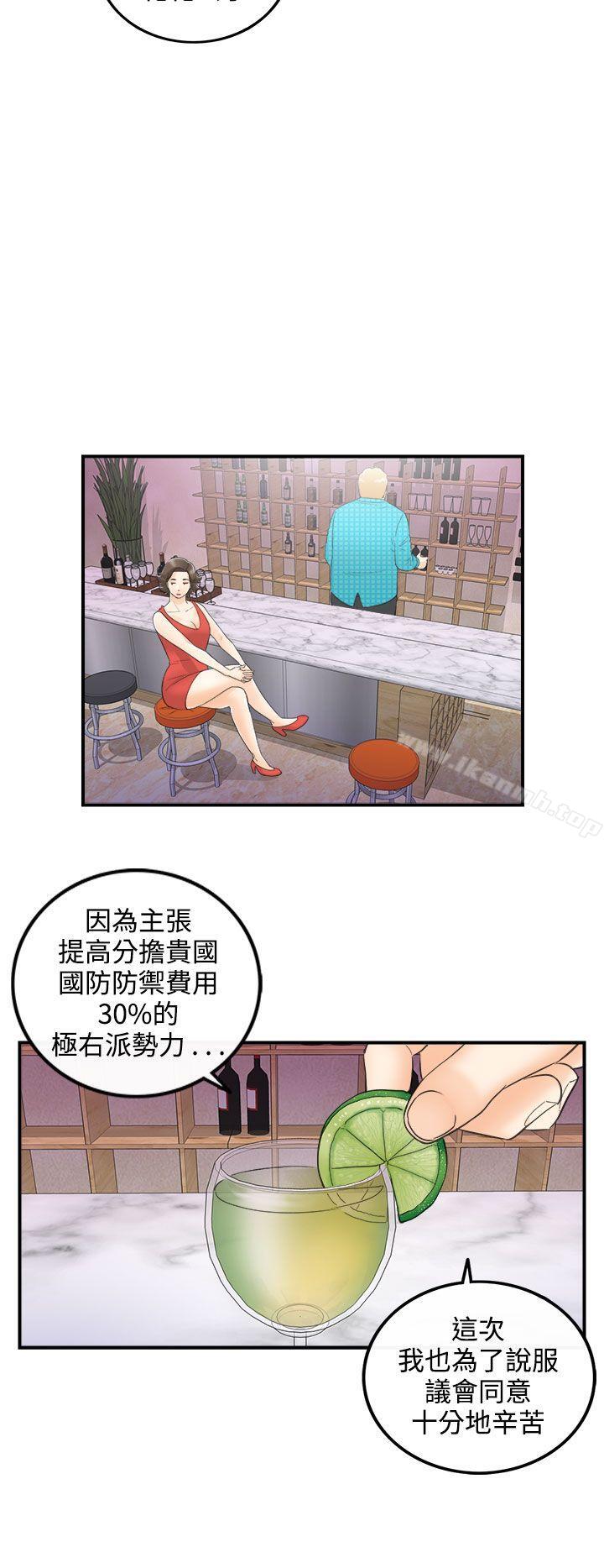 《離婚報告書》漫画 第26話-我的老婆是總統(4)