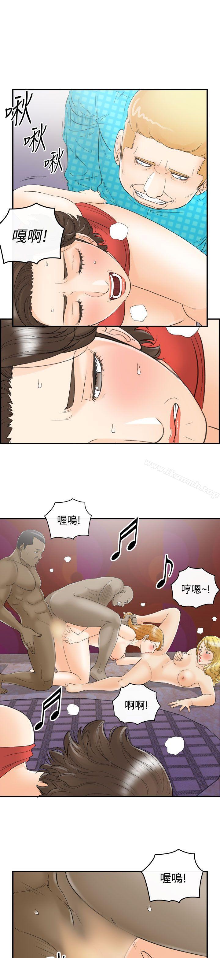 《離婚報告書》漫画 第26話-我的老婆是總統(4)