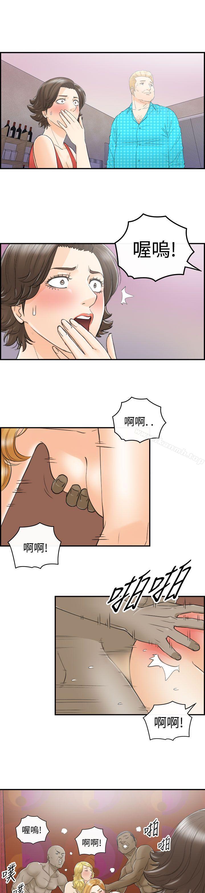 《離婚報告書》漫画 第26話-我的老婆是總統(4)