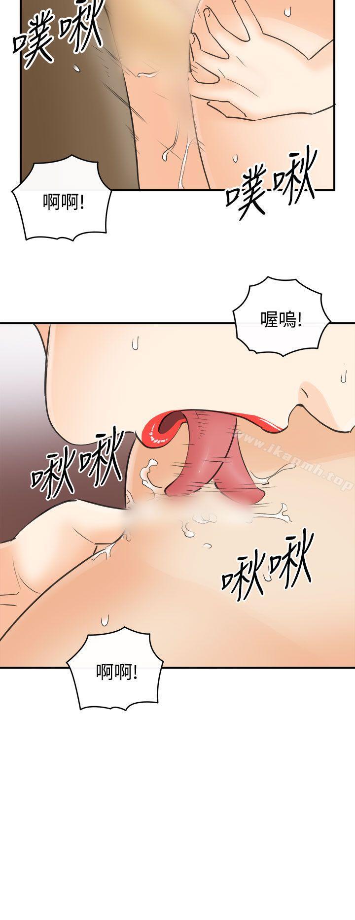 《離婚報告書》漫画 第26話-我的老婆是總統(4)