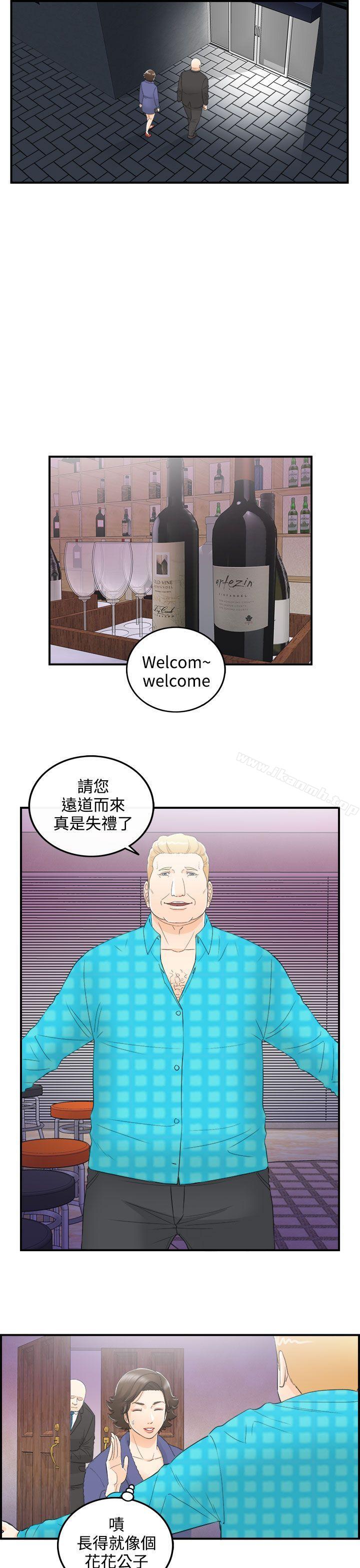 《離婚報告書》漫画 第26話-我的老婆是總統(4)