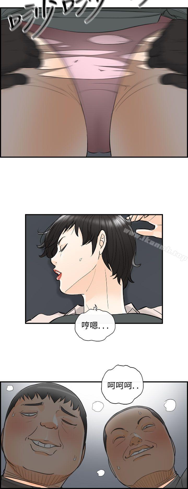 《離婚報告書》漫画 第27話-我的老婆是總統(5)