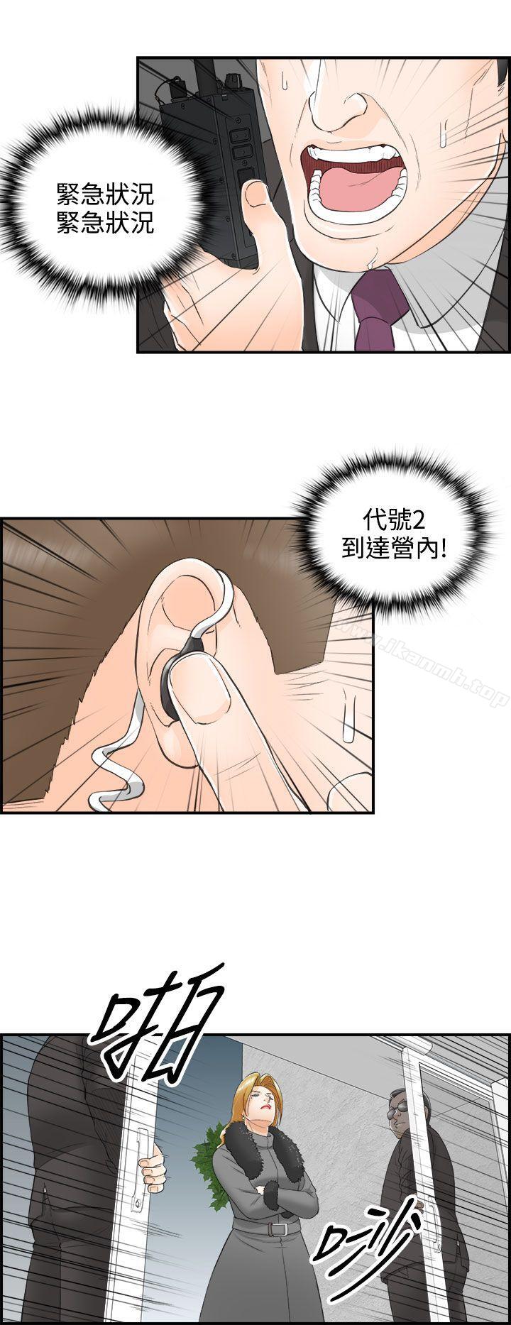 《離婚報告書》漫画 第27話-我的老婆是總統(5)