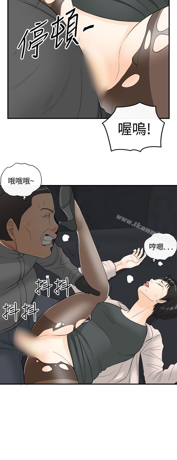 《離婚報告書》漫画 第28話-我的老婆是總統(6)