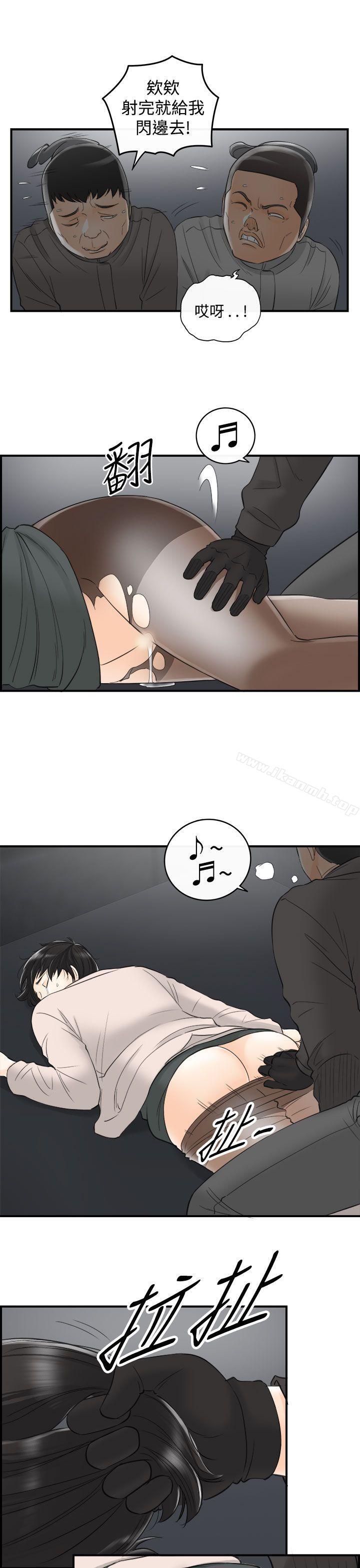 《離婚報告書》漫画 第28話-我的老婆是總統(6)
