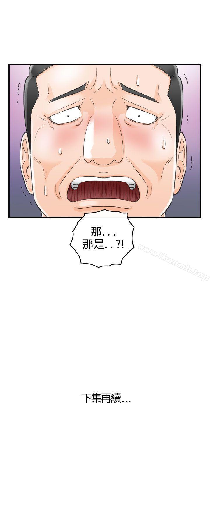 《離婚報告書》漫画 第28話-我的老婆是總統(6)