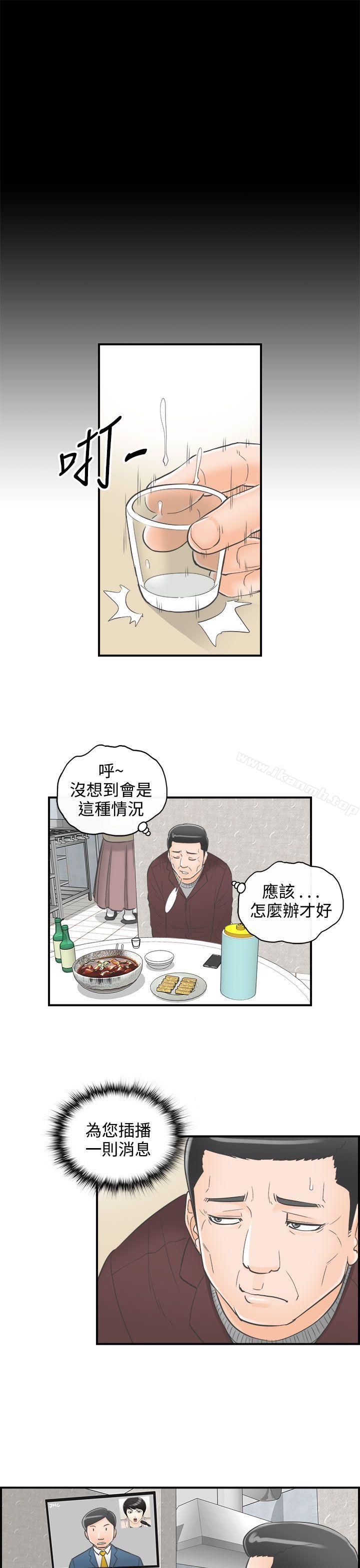 《離婚報告書》漫画 第28話-我的老婆是總統(6)