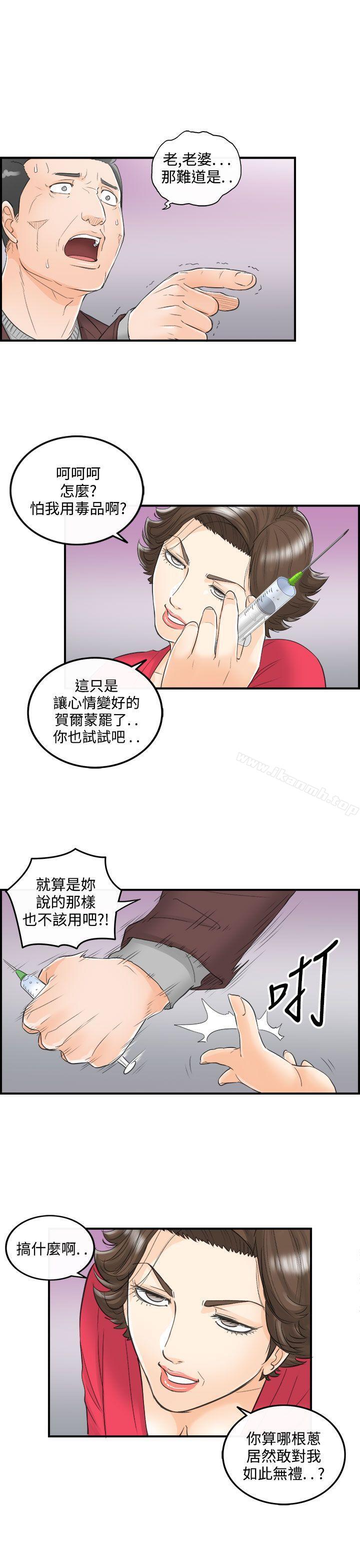 《離婚報告書》漫画 第29話-我的老婆是總統(7)