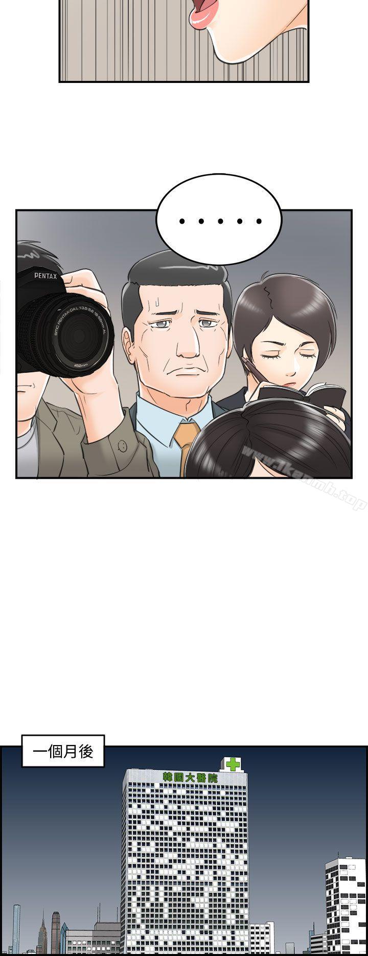《離婚報告書》漫画 第29話-我的老婆是總統(7)