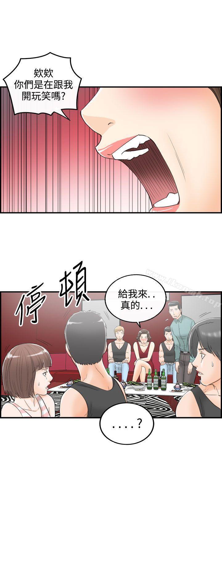 《離婚報告書》漫画 第30話-我的老婆是總統(8)