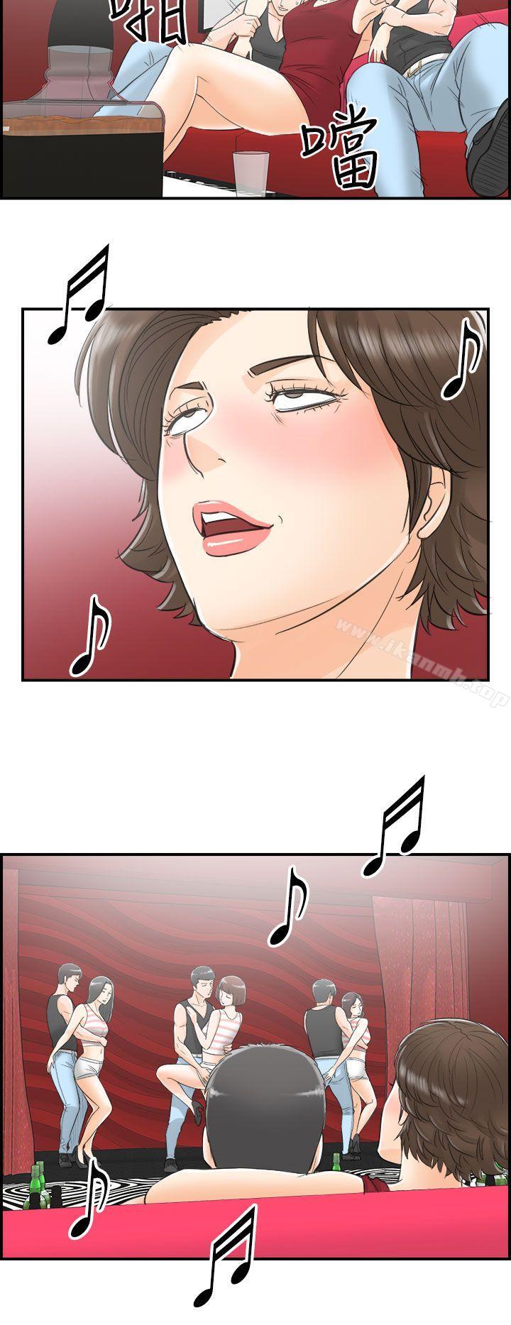 《離婚報告書》漫画 第30話-我的老婆是總統(8)
