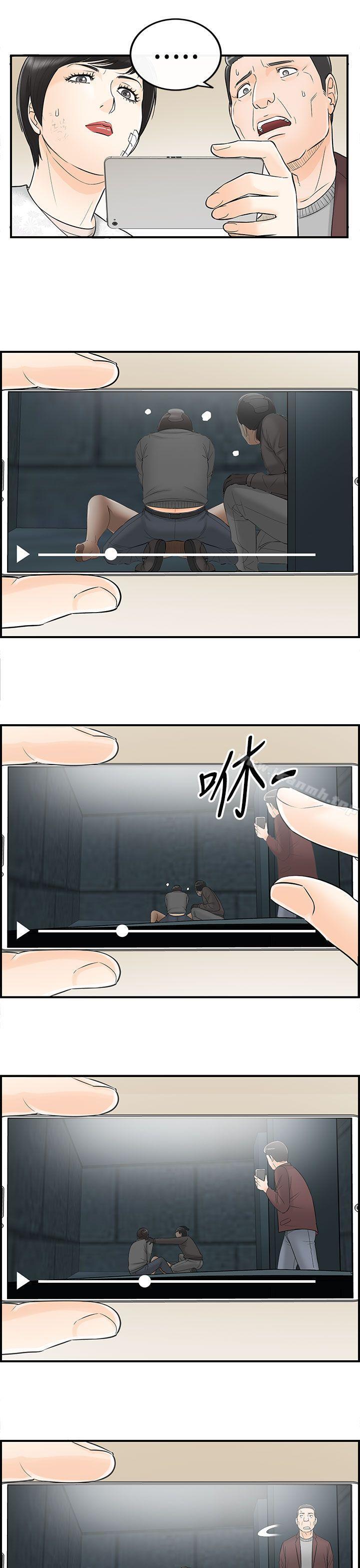《離婚報告書》漫画 第30話-我的老婆是總統(8)