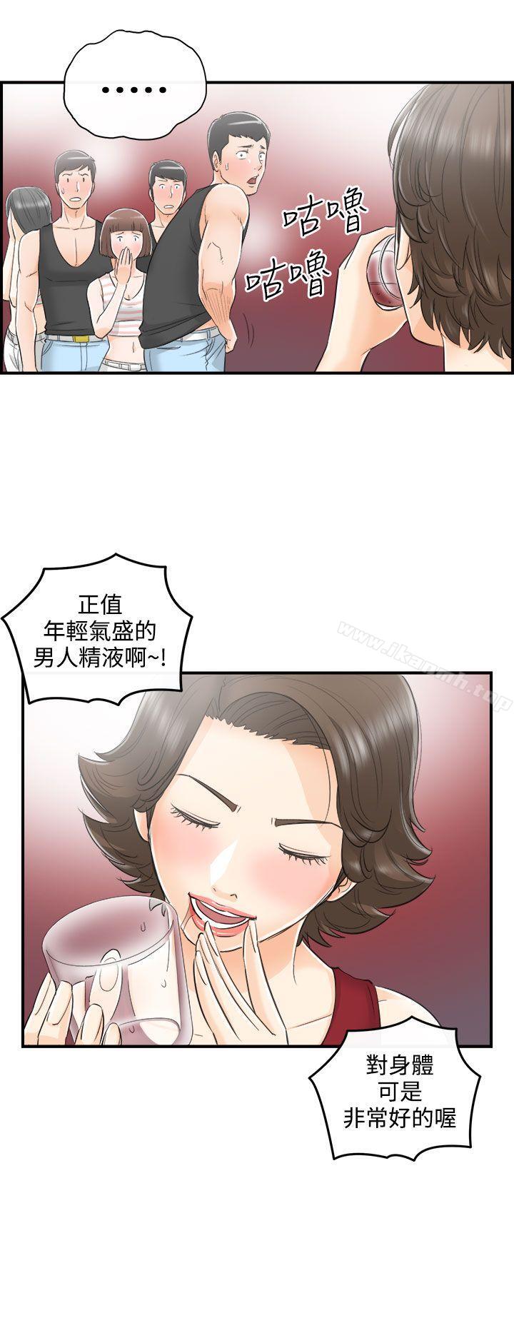 《離婚報告書》漫画 第31話-我的老婆是總統(9)