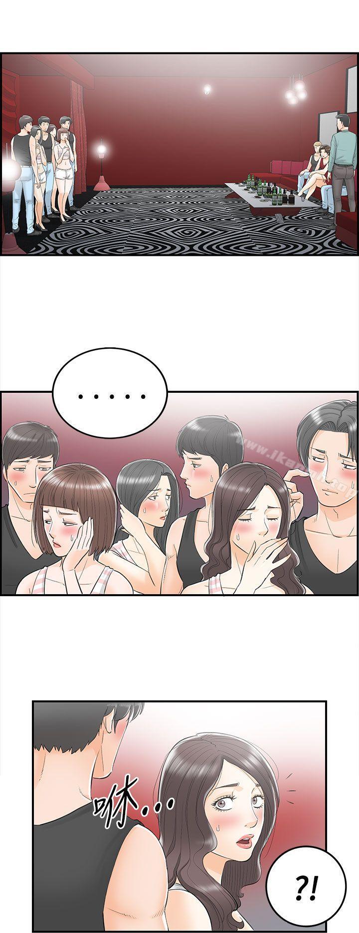 《離婚報告書》漫画 第31話-我的老婆是總統(9)