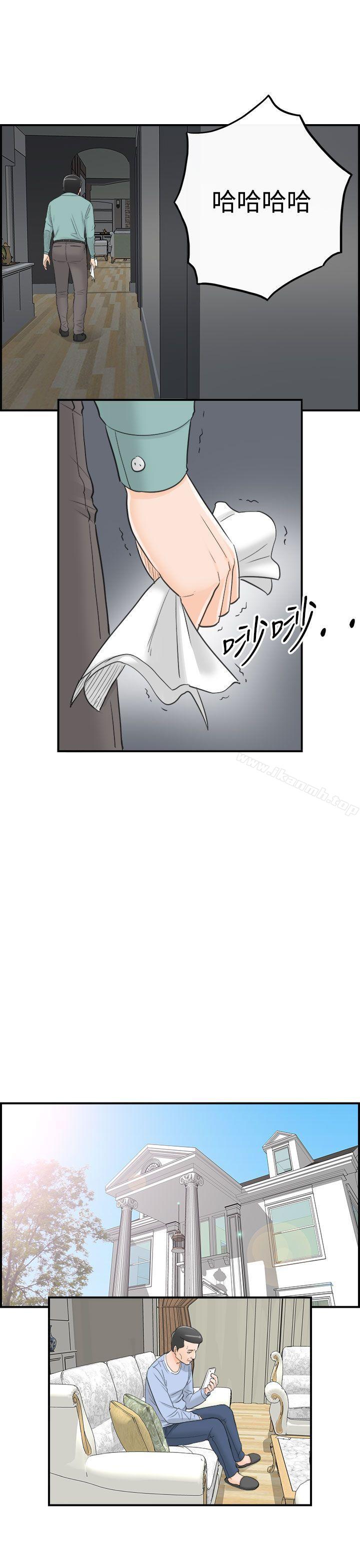 《離婚報告書》漫画 第31話-我的老婆是總統(9)