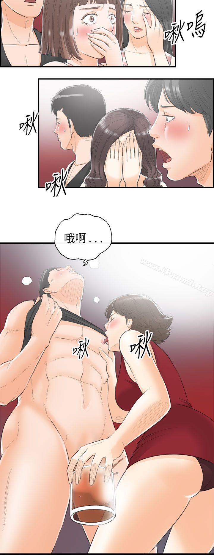 《離婚報告書》漫画 第31話-我的老婆是總統(9)