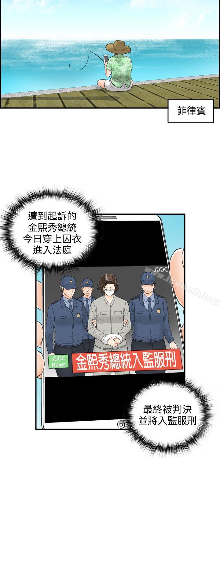 《離婚報告書》漫画 第32話-我的老婆是總統(終)
