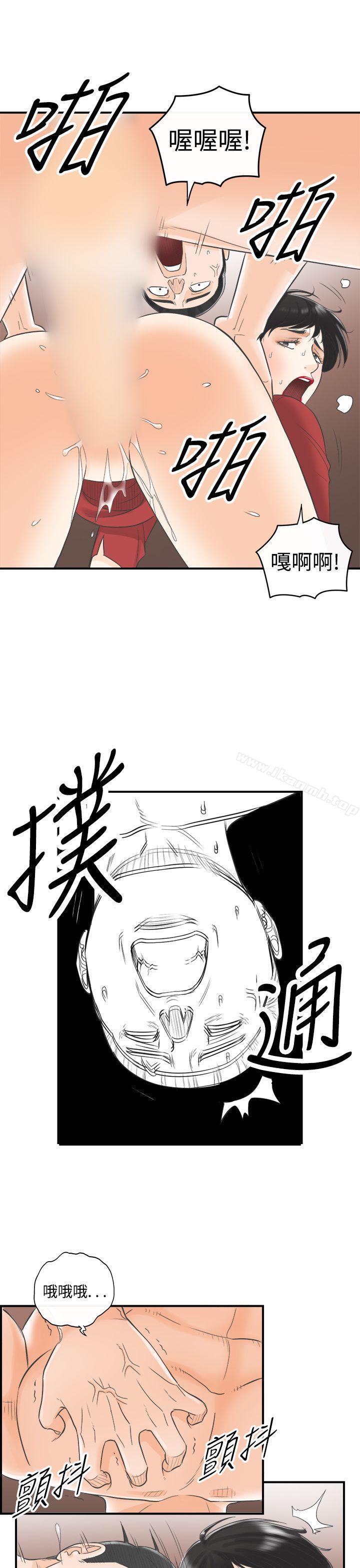 《離婚報告書》漫画 第32話-我的老婆是總統(終)